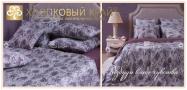 Luksuzna satenska posteljina AMAZONIJA za 1 osobu - Katalog prodavnica - Crna Gora