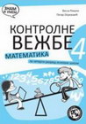 KONTROLNE VEŽBE MATEMATIKA 4 - Vesna Rikalo,Petar Ogrizović | novaknjiga.com - Katalog prodavnica - Crna Gora