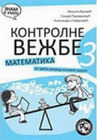 KONTROLNE VEŽBE MATEMATIKA 3 - LJiljana Vuković,Sandra Radovanović,Aleksandra Stefanović | novaknjiga.com - Katalog prodavnica - Crna Gora