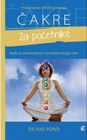ČAKRE ZA POČETNIKE - Dejvid Pond  | novaknjiga.com - Katalog prodavnica - Crna Gora