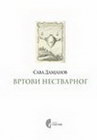VRTOVI NESTVARNOG - Sava Damjanov | novaknjiga.com - Katalog prodavnica - Crna Gora
