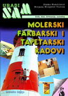 MOLERSKO FARBARSKI I TAPETARSKI RADOVI - Momčilović Slavko,Mirjana Milojević - Turina | novaknjiga.com - Katalog prodavnica - Crna Gora