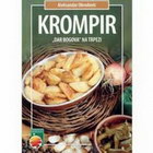 KROMPIR - DAR BOGOVA NA TRPEZI - Aleksandar Obradović | novaknjiga.com - Katalog prodavnica - Crna Gora