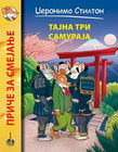 TAJNA TRI SAMURAJA - Džeronimo Stilton | novaknjiga.com - Katalog prodavnica - Crna Gora