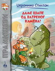 DALJE ŠAPE OD VATRENOG KAMENA - Džeronimo Stilton | novaknjiga.com - Katalog prodavnica - Crna Gora