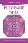 PUTOVANJE DUŠA - Dr Majkl Njutn  | novaknjiga.com - Katalog prodavnica - Crna Gora