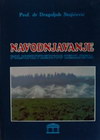 NAVODNJAVANJE POLJOPRIVREDNOG ZEMLJIŠTA - Prof.Dr Dragoljub Stojićević | novaknjiga.com - Katalog prodavnica - Crna Gora