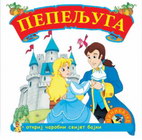 PEPELJUGA - Grupa autora | novaknjiga.com - Katalog prodavnica - Crna Gora