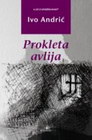 PROKLETA AVLIJA - Ivo Andrić | novaknjiga.com - Katalog prodavnica - Crna Gora