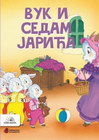 VUK I SEDAM JARIĆA - Braća Grim | novaknjiga.com - Katalog prodavnica - Crna Gora