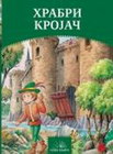 HRABRI KROJAČ - Braća Grim | novaknjiga.com - Katalog prodavnica - Crna Gora