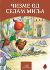 ČIZME OD SEDAM MILJA - Grupa autora | novaknjiga.com - Katalog prodavnica - Crna Gora