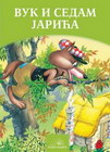 VUK I SEDAM JARIĆA - Braća Grim | novaknjiga.com - Katalog prodavnica - Crna Gora