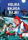 VELIKA KNJIGA BAJKI - Grupa autora | novaknjiga.com - Katalog prodavnica - Crna Gora