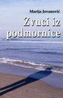 Zvuci iz podmornice - Marija Jovanović | novaknjiga.com - Katalog prodavnica - Crna Gora