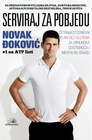 SERVIRAJ ZA POBJEDU - NOVAK DJOKOVIĆ - Novak đoković | novaknjiga.com - Katalog prodavnica - Crna Gora