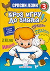 SRPSKI JEZIK 3 KROZ IGRU DO ZNANJA - Jasna Ignjatović | novaknjiga.com - Katalog prodavnica - Crna Gora