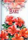 MOJOJ VOLJENOJ BAKI - Helen Exley | novaknjiga.com - Katalog prodavnica - Crna Gora