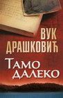 TAMO DALEKO - Vuk Drašković | novaknjiga.com - Katalog prodavnica - Crna Gora