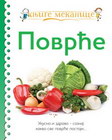 KNJIGE MEKANICE POVRĆE - Grupa autora | novaknjiga.com - Katalog prodavnica - Crna Gora