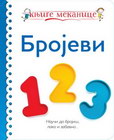 KNJIGE MEKANICE BROJEVI - Grupa autora | novaknjiga.com - Katalog prodavnica - Crna Gora