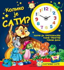 KOLIKO JE SATI - Grupa autora | novaknjiga.com - Katalog prodavnica - Crna Gora