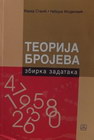 TEORIJA BROJEVA - Marija Stanić | novaknjiga.com - Katalog prodavnica - Crna Gora