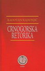 CRNOGORSKA RETORIKA - Radovan Radonjić | novaknjiga.com - Katalog prodavnica - Crna Gora