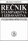 REČNIK ŠTAMPARSTVA - Branko Vukičević | novaknjiga.com - Katalog prodavnica - Crna Gora