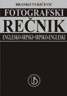 FOTOGRAFSKI REČNIK  - Branko Vukičević | novaknjiga.com - Katalog prodavnica - Crna Gora