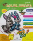 MALA ŠKOLA I STEPEN - Jasna Ignjatović | novaknjiga.com - Katalog prodavnica - Crna Gora