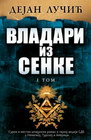 VLADARI IZ SENKE I - Dejan Lučić | novaknjiga.com - Katalog prodavnica - Crna Gora