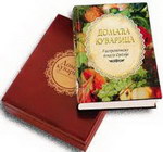DOMAĆA KUVARICA - Grupa autora | novaknjiga.com - Katalog prodavnica - Crna Gora