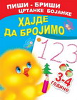 HAJDE DA BROJIMO 3-4 GODINE - A. I. Artioh, S. N. Kuprašova | novaknjiga.com - Katalog prodavnica - Crna Gora
