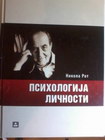Psihologija ličnosti - Nikola Rot | novaknjiga.com - Katalog prodavnica - Crna Gora