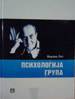 PSIHOLOGIJA GRUPA - Nikola Rot | novaknjiga.com - Katalog prodavnica - Crna Gora