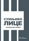 SUMNJIVO LICE - Branislav Nušić | novaknjiga.com - Katalog prodavnica - Crna Gora