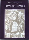 RIMSKO PRAVO - Obrad Stanojević | novaknjiga.com - Katalog prodavnica - Crna Gora