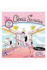 SVET BALETA - Beatriče Mazini | novaknjiga.com - Katalog prodavnica - Crna Gora