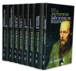 VELIKI ROMANI DOSTOJEVSKOG 1/8  - Dostojevski | novaknjiga.com - Katalog prodavnica - Crna Gora