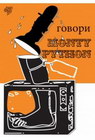 MONTY PYTHON - Dejvid Morgan | novaknjiga.com - Katalog prodavnica - Crna Gora