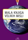 MALA KNJIGA VELIKIH MISLI - Grupa autora | novaknjiga.com - Katalog prodavnica - Crna Gora