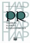 pr velikih ruskih korporacija - Aleksandar Borisovič Vasiljenko | novaknjiga.com - Katalog prodavnica - Crna Gora