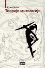 TEORIJE MITOLOGIJE - Erik Čapo | novaknjiga.com - Katalog prodavnica - Crna Gora