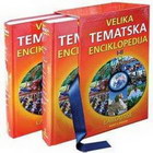 VELIKA TEMATSKA ENCIKLOPEDIJA LAROUSE - Grupa autora | novaknjiga.com - Katalog prodavnica - Crna Gora