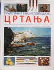 prakticna enciklopedija crtanja - Jan Sidrej | novaknjiga.com - Katalog prodavnica - Crna Gora
