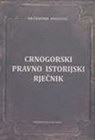 crnogorski pravo istorijski rjecnik - Dr Čedomir Bogićević | novaknjiga.com - Katalog prodavnica - Crna Gora