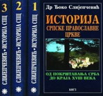 ISTORIJA SRPSKE PRAVOSLAVNE CRKVE 1/3 - đoko Slijepčević | novaknjiga.com - Katalog prodavnica - Crna Gora