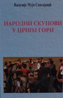 NARODNI SKUPOVI U CRNOJ GORI - Vasilije Mujo Spasojević | novaknjiga.com - Katalog prodavnica - Crna Gora