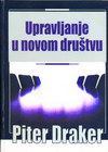 upravljanjom u novom drustvu - Piter Draker  | novaknjiga.com - Katalog prodavnica - Crna Gora